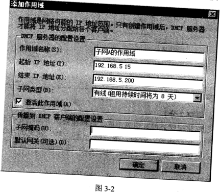 2018下半年網(wǎng)絡(luò)工程師下午真題（三）