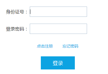 2019年教師資格證筆試報名入口