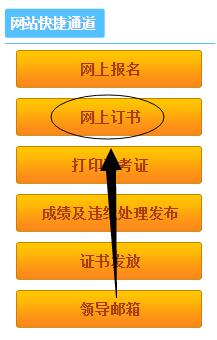 準(zhǔn)考證打印入口截圖.jpg