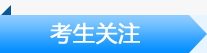 通信報(bào)名時(shí)間_通信成績(jī)查詢